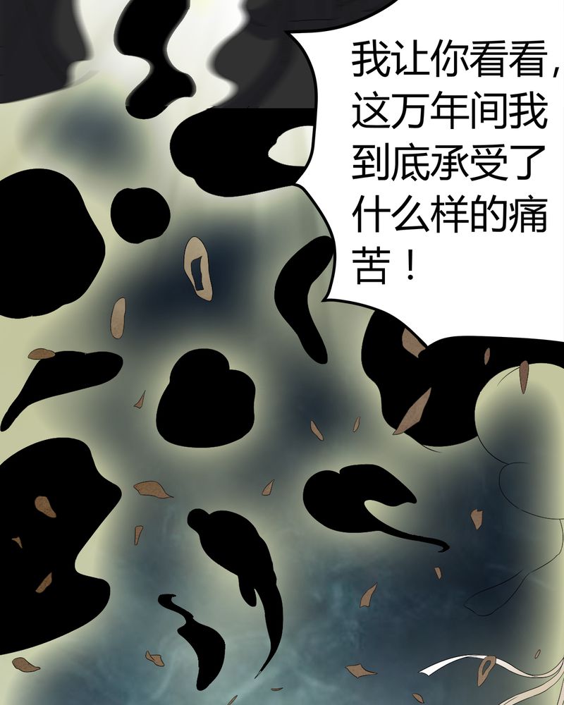 梦魇之旅漫画,第70章：我是你的前世2图