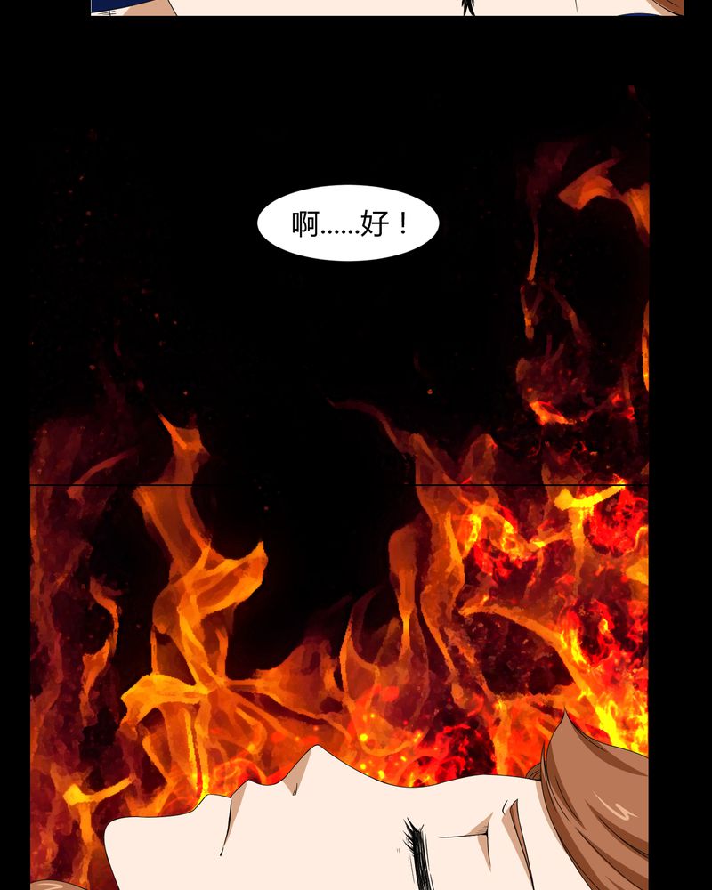 梦魇之旅漫画20话免费阅读漫画,第5章：神秘身世2图