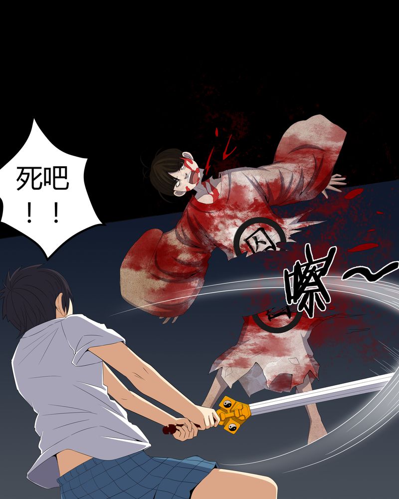 梦魇之旅免费观看漫画,第58章：弑魂5图