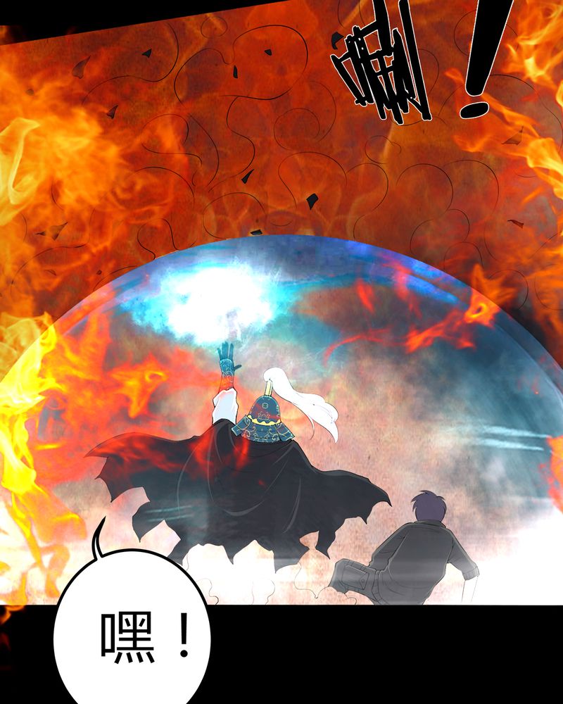 梦魇之旅免费观看漫画,第66章：鬼将军再见3图