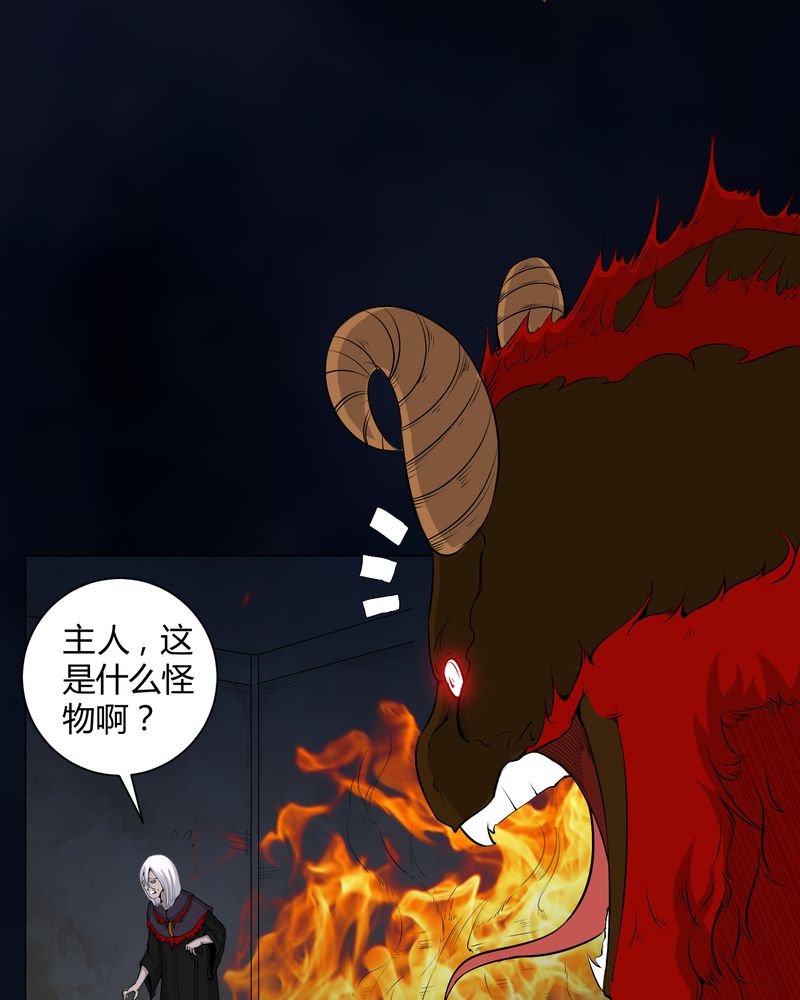 梦魇之夜漫画,第49章：荒兽之火3图