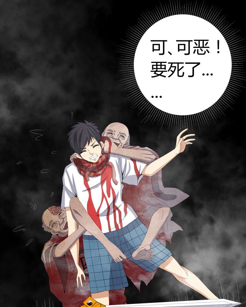 梦魇之旅免费观看漫画,第58章：弑魂4图