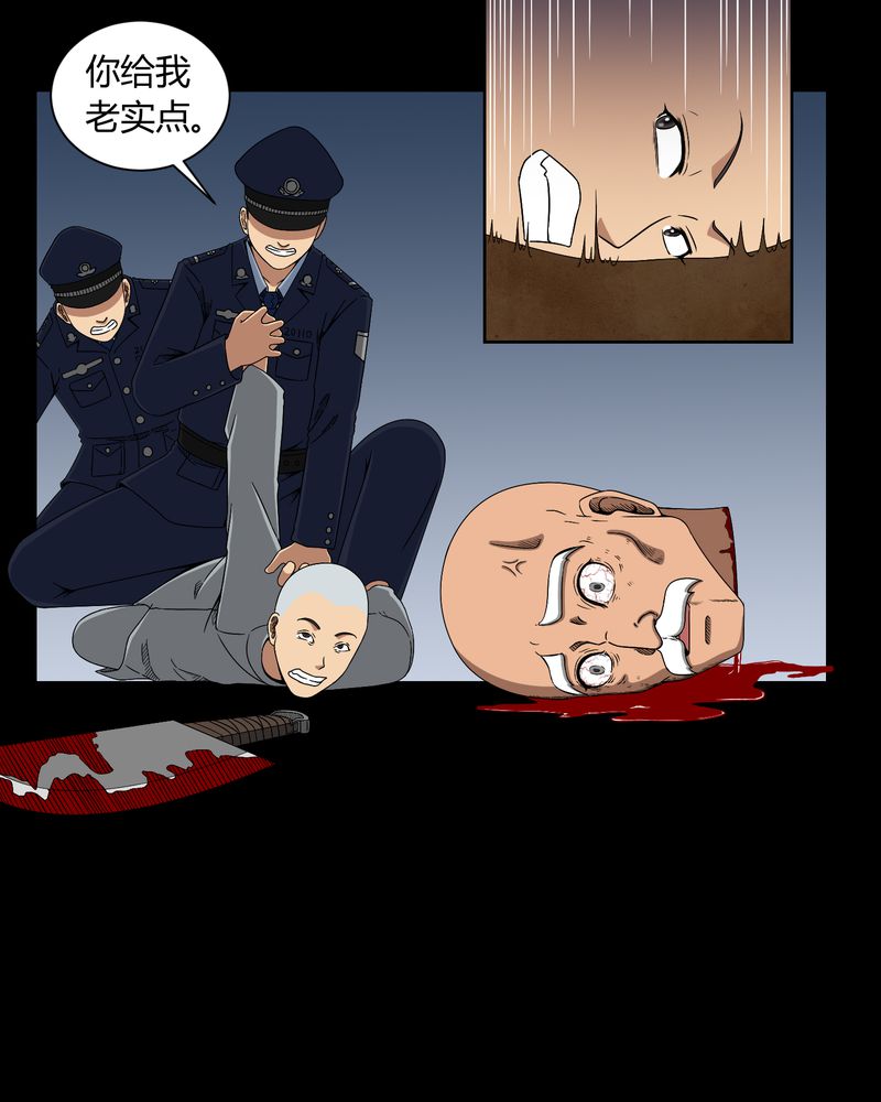 梦魇之旅漫画,第11章：和尚死了1图