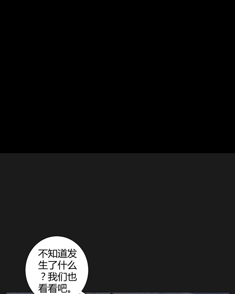梦魇之旅免费观看漫画,第40章：尸魂钉5图