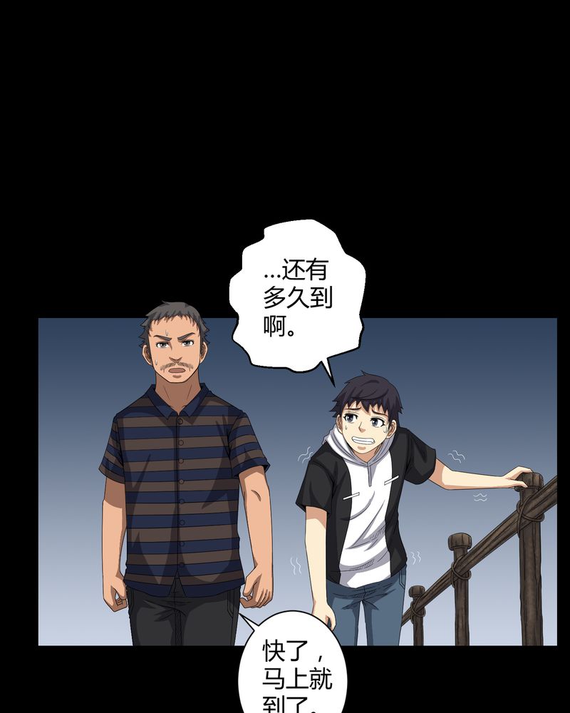 梦魇之旅下载漫画,第32章：灵虚3图
