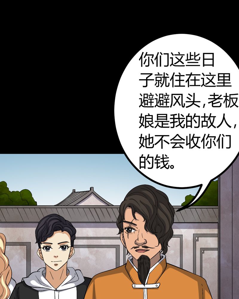 梦魇之旅下载漫画,第81章：彩云镇2图