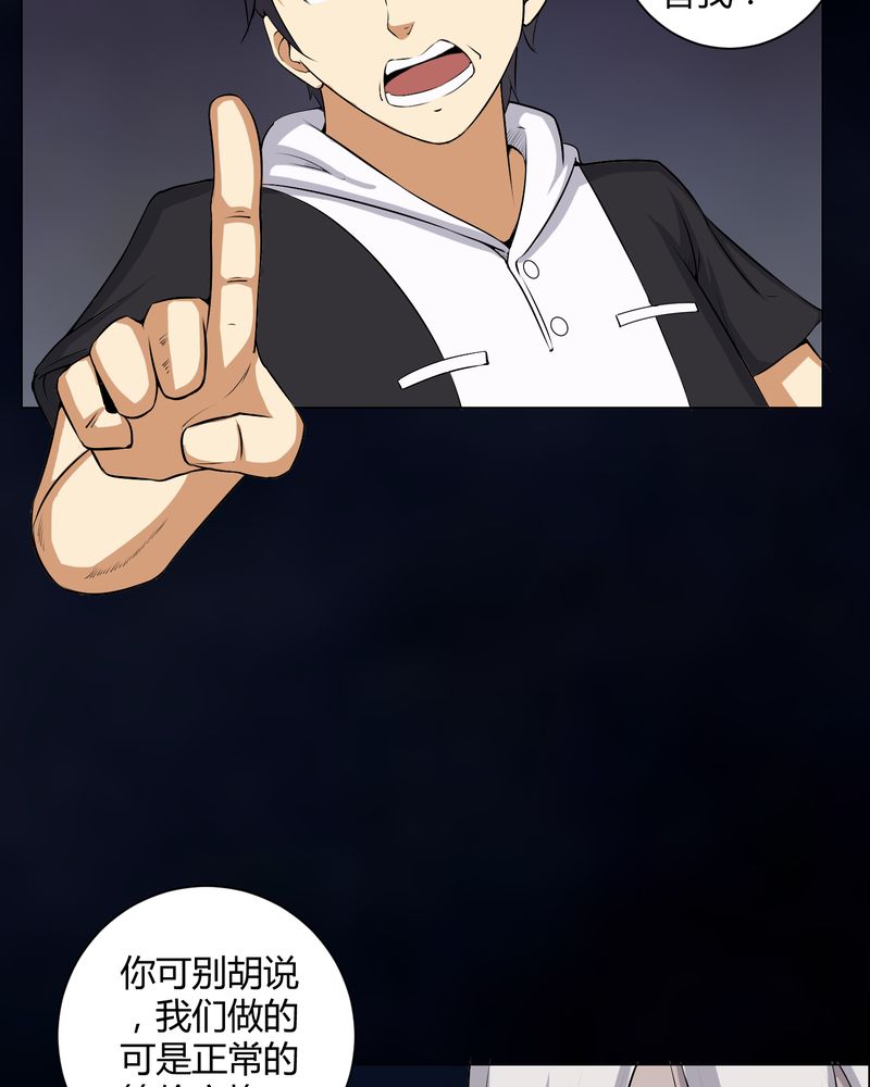 梦魇之旅免费观看漫画,第49章：荒兽之火5图