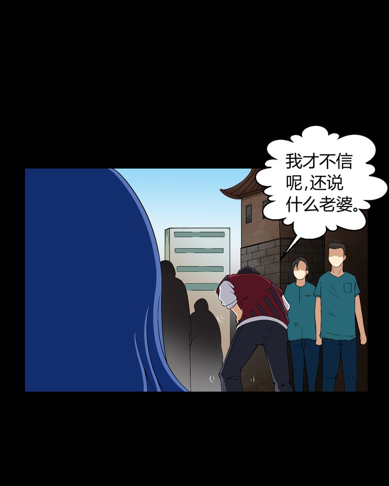 梦魇之旅漫画,第13章：少女与狗3图
