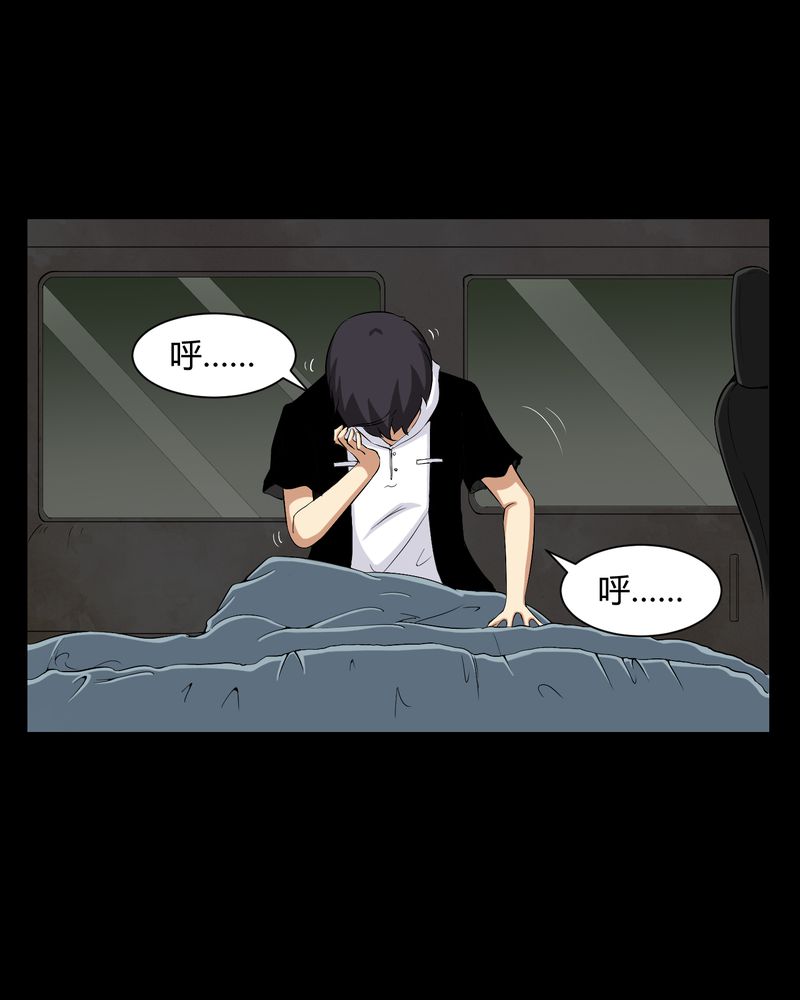 梦魇之旅观后感漫画,第24章：激战2图