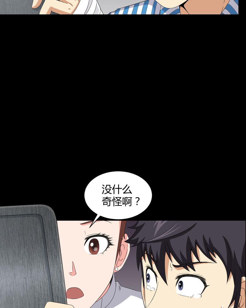 梦魇之夜漫画,第19章：噩梦初醒5图