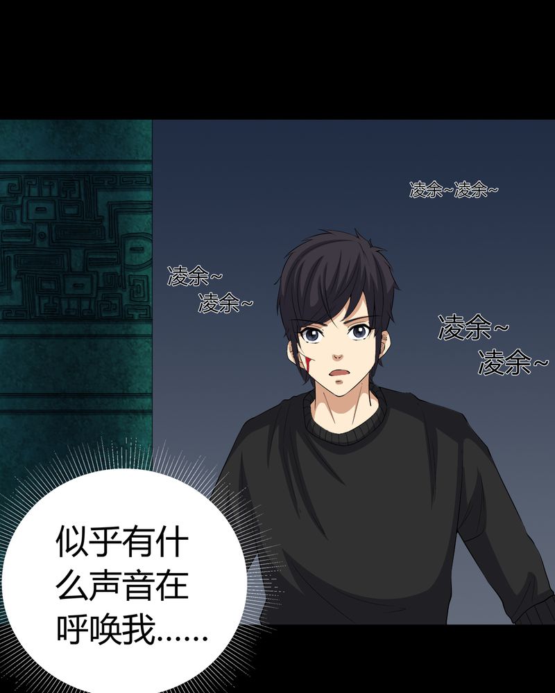 梦魇之旅漫画,第68章：青铜柱3图