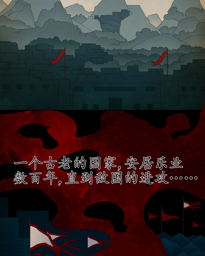 梦魇之旅漫画20话免费阅读漫画,第61章：巫师的传说3图