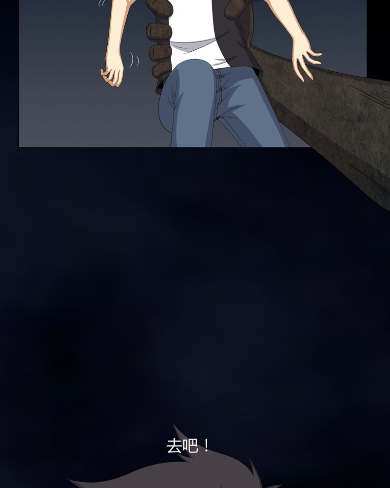 梦魇之月月亮公主漫画,第48章：恶魂入梦1图