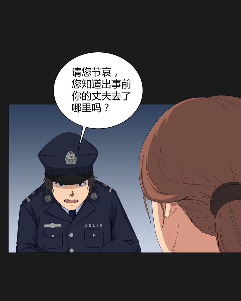 梦魇之旅原著小说漫画,第40章：尸魂钉4图