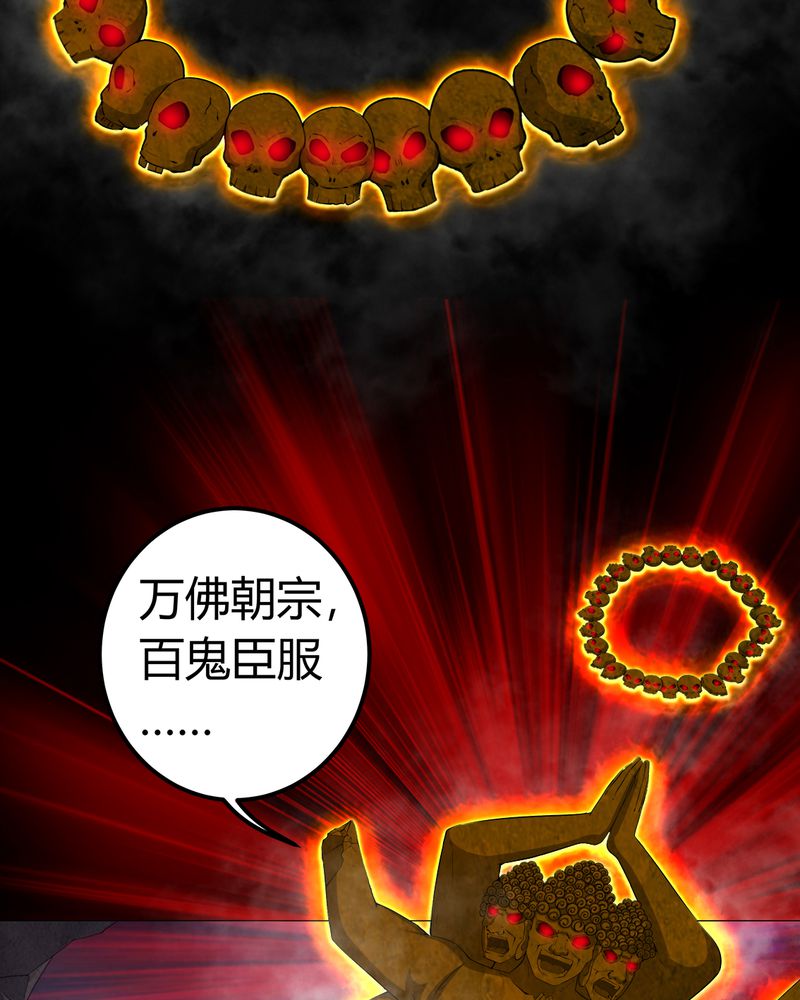 梦魇之旅免费观看漫画,第66章：鬼将军再见3图