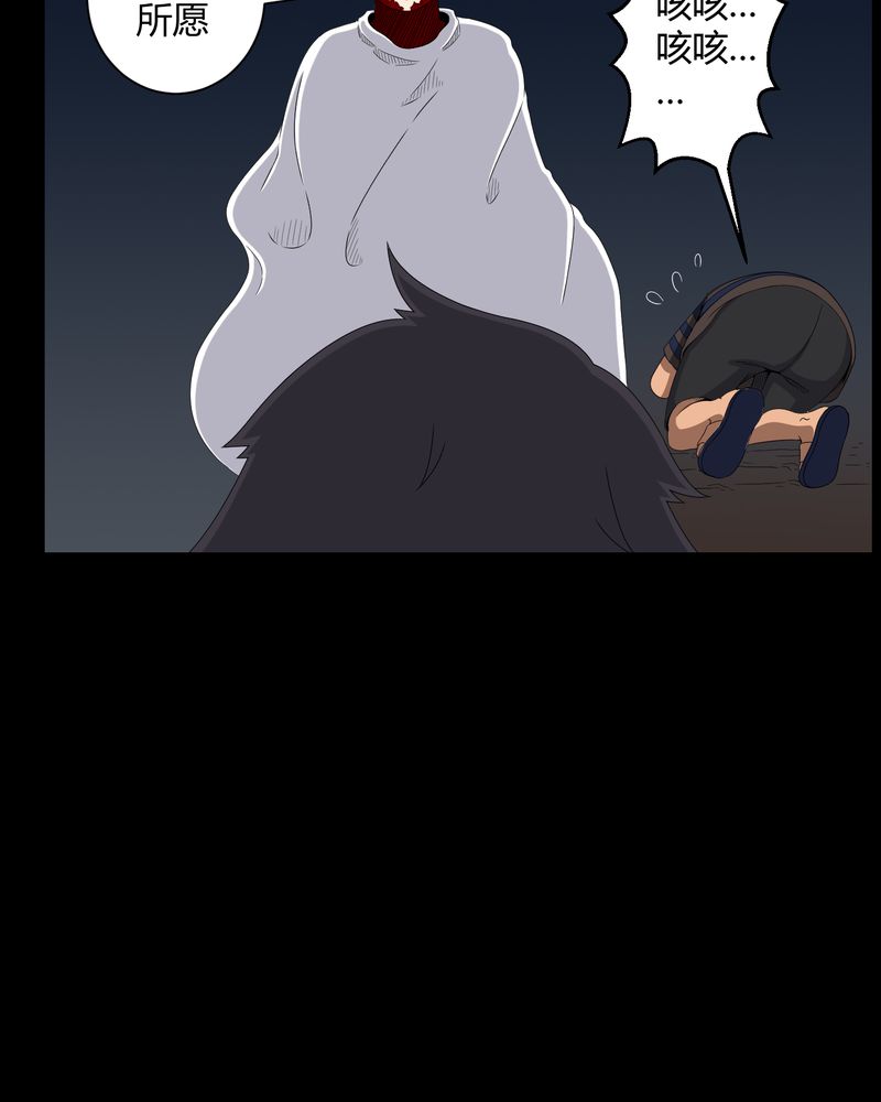 梦魇之旅原著小说漫画,第30章：恶灵2图