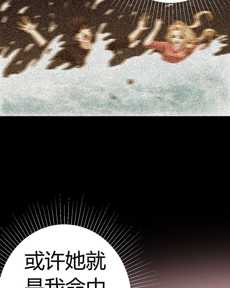 梦魇之旅下载漫画,第82章：养蛊人3图