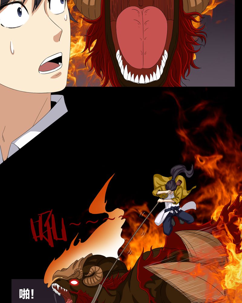 梦魇之夜漫画,第18章：死里逃生1图