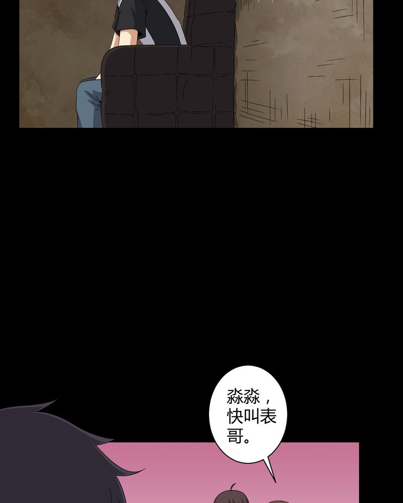 梦魇之旅免费观看漫画,第36章：守灵4图