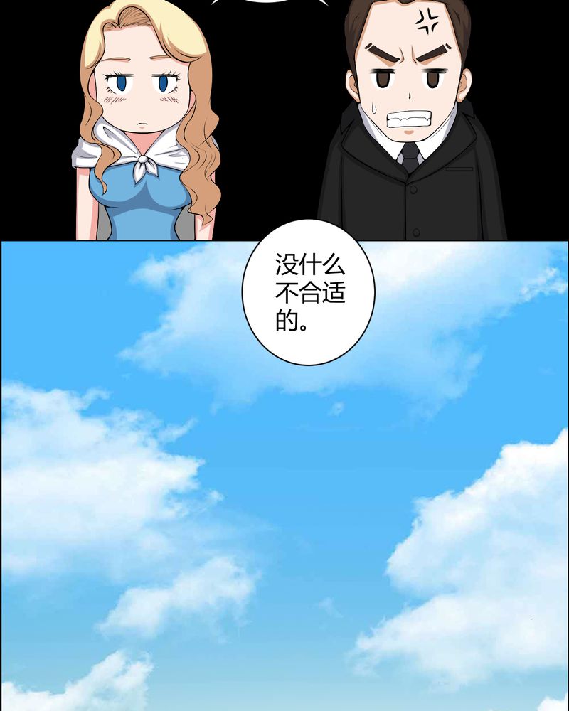 梦魇之旅图片漫画,第52章：阴阳眼1图