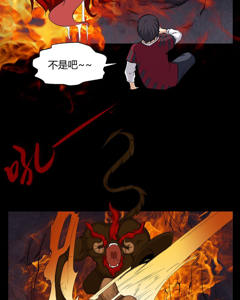 梦魇之夜漫画,第18章：死里逃生5图