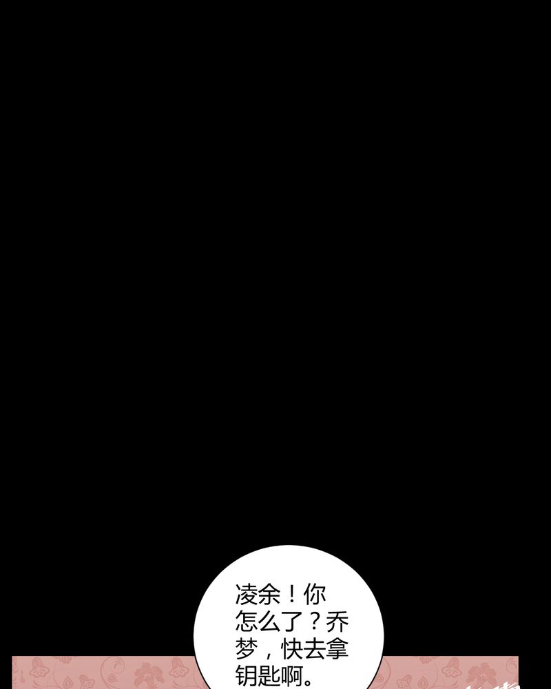 梦魇之旅免费观看漫画,第46章：灵媒4图