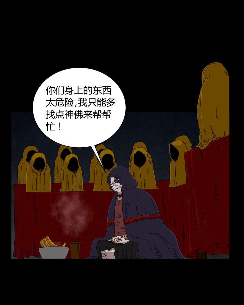 梦魇之旅漫画,第13章：少女与狗2图