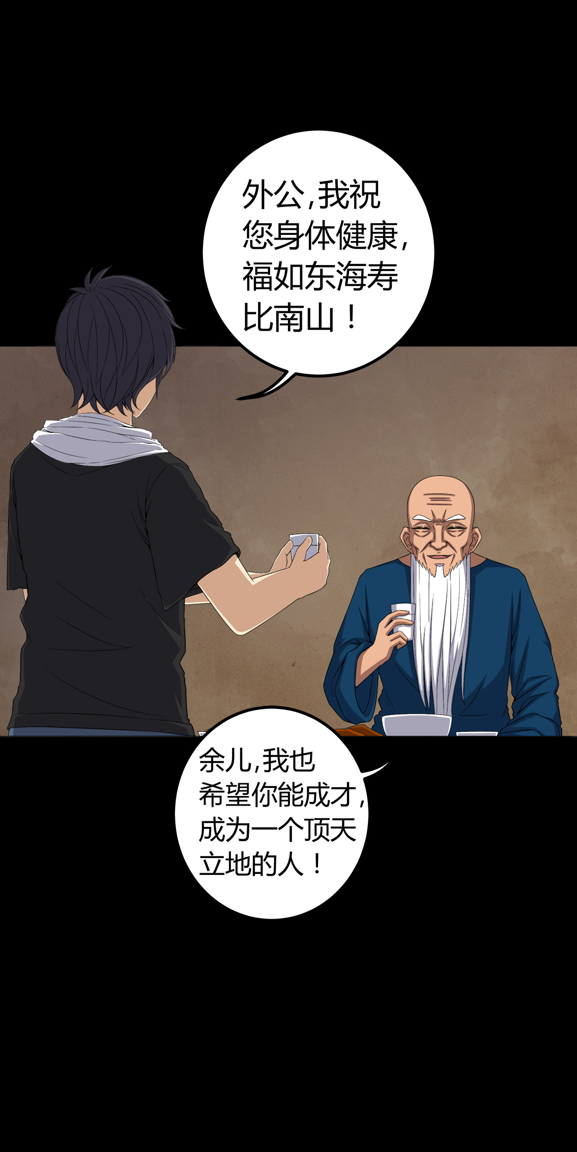 梦魇之旅漫画,第73章：惊天巨变3图