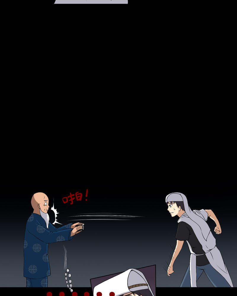 梦魇之月月亮公主漫画,第38章：僵尸4图