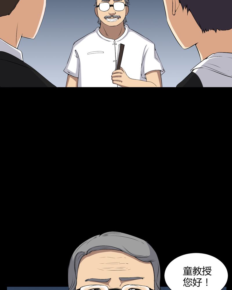 梦魇之月月亮公主漫画,第51章：情敌1图