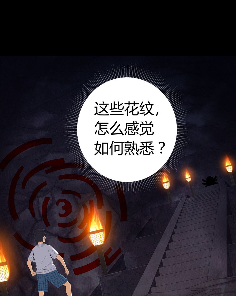 梦魇之夜漫画,第58章：弑魂3图