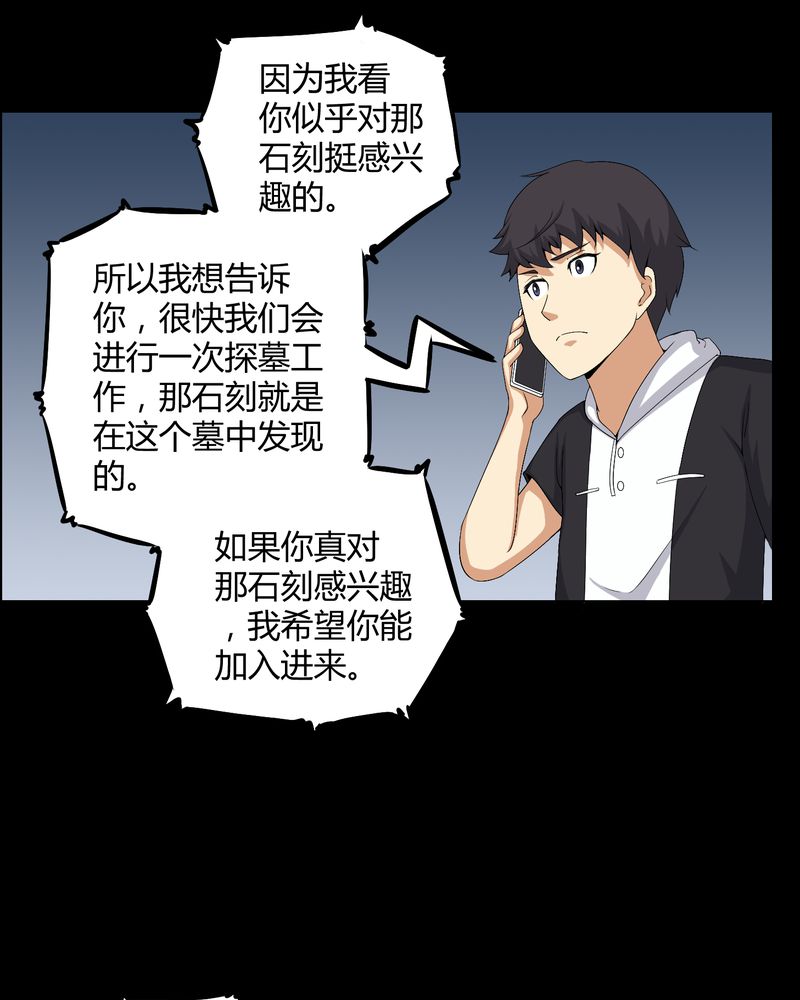 梦魇之旅观后感漫画,第54章：梦中预兆1图