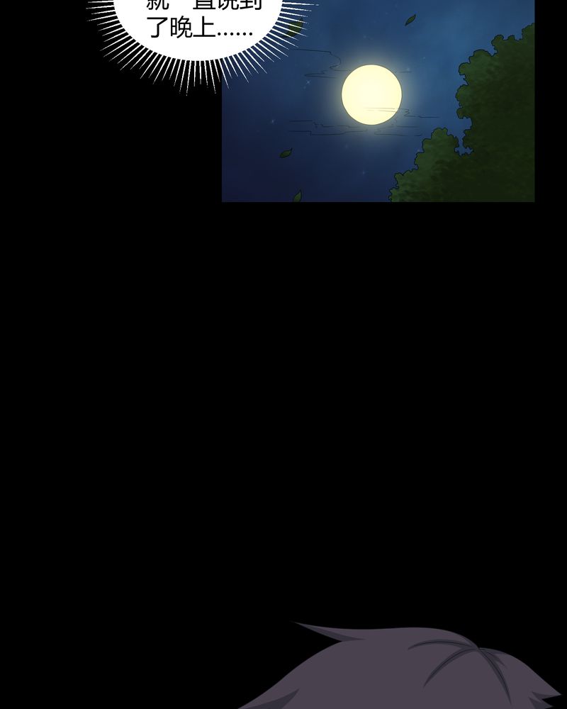 梦魇之旅漫画20话免费阅读漫画,第35章：饿鬼4图