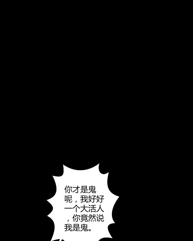 梦魇之旅免费观看漫画,第44章：双胞胎4图