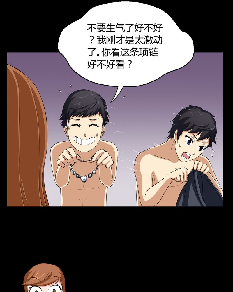 梦魇之旅漫画,第3章：断头鬼4图