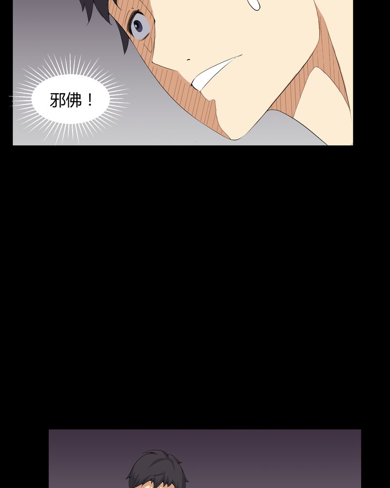 梦魇之旅下载漫画,第54章：梦中预兆5图