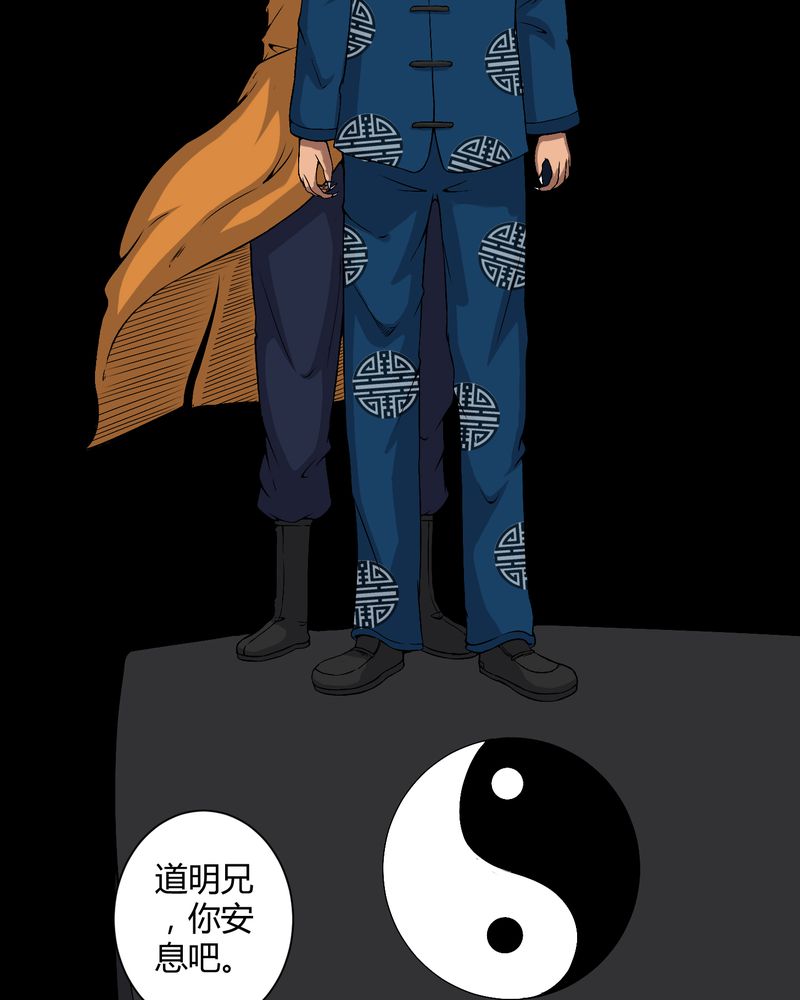 梦魇之核盲盒漫画,第38章：僵尸1图