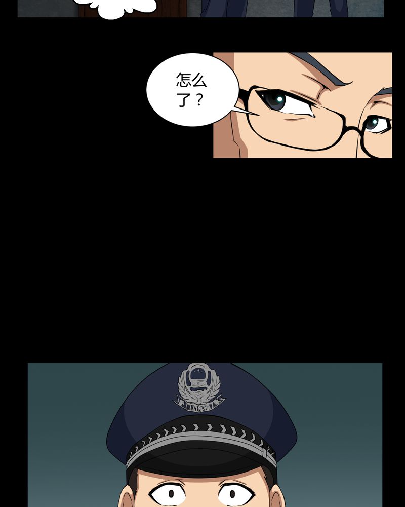 梦魇之旅漫画,第4章：邪门的案子1图