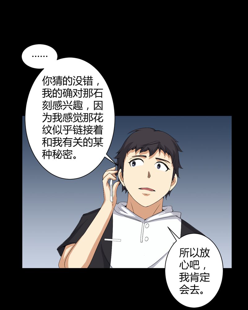 梦魇之旅观后感漫画,第54章：梦中预兆3图