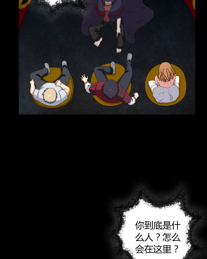 梦魇之旅漫画,第13章：少女与狗2图