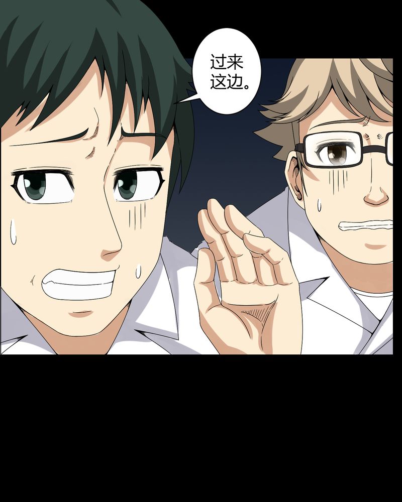 梦魇之屋小游戏漫画,第22章：蛇化3图