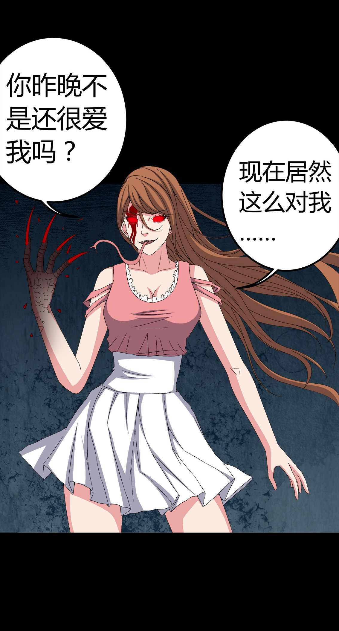 梦魇之夜漫画,第75章：刺杀1图
