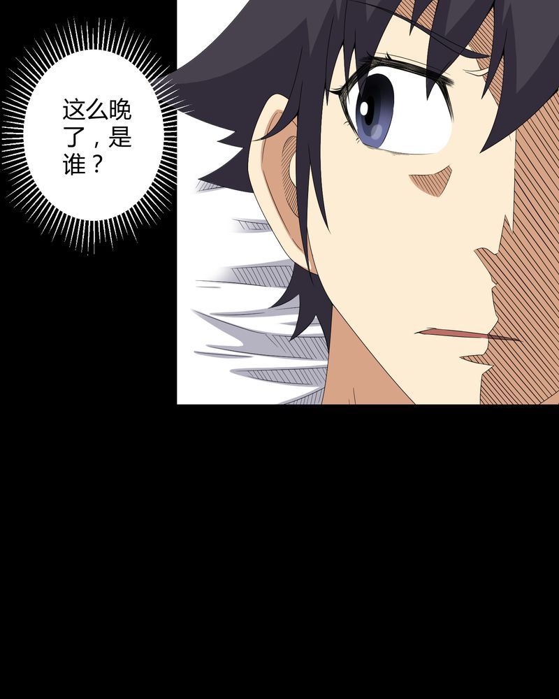 梦魇之旅原著小说漫画,第40章：尸魂钉3图