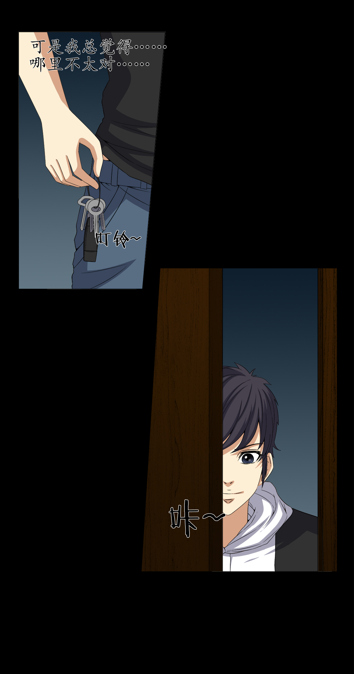 梦魇之旅下载漫画,第74章：南柯一梦2图