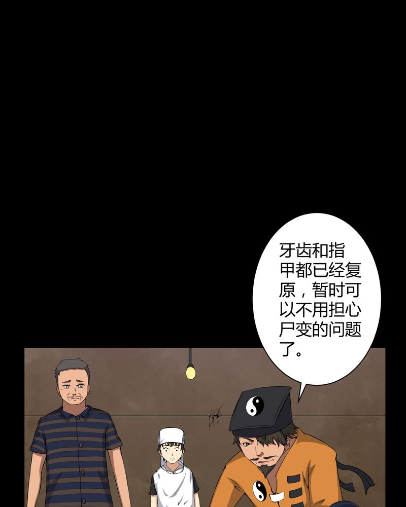 梦魇之核盲盒漫画,第38章：僵尸3图