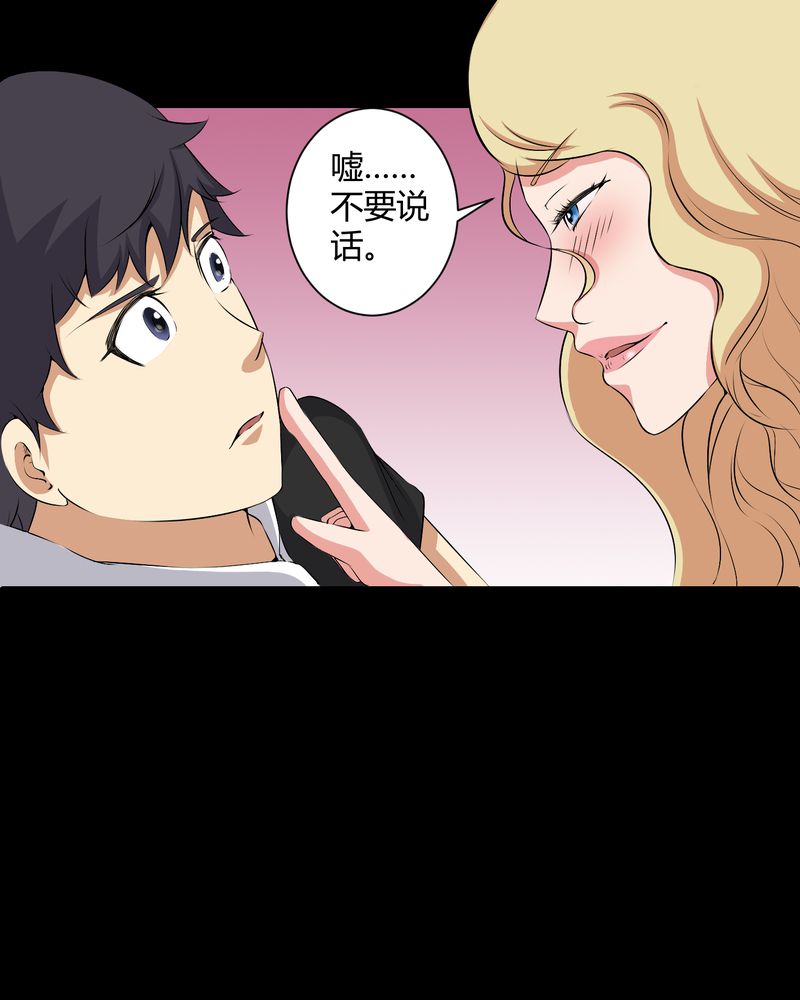 梦魇之夜漫画,第45章：鬼上身2图