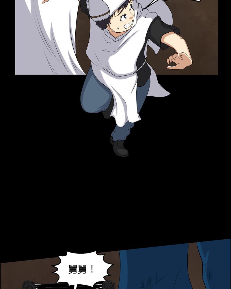 梦魇之旅免费观看漫画,第38章：僵尸4图