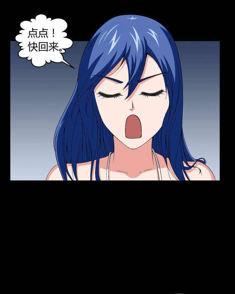 梦魇之旅漫画,第13章：少女与狗1图