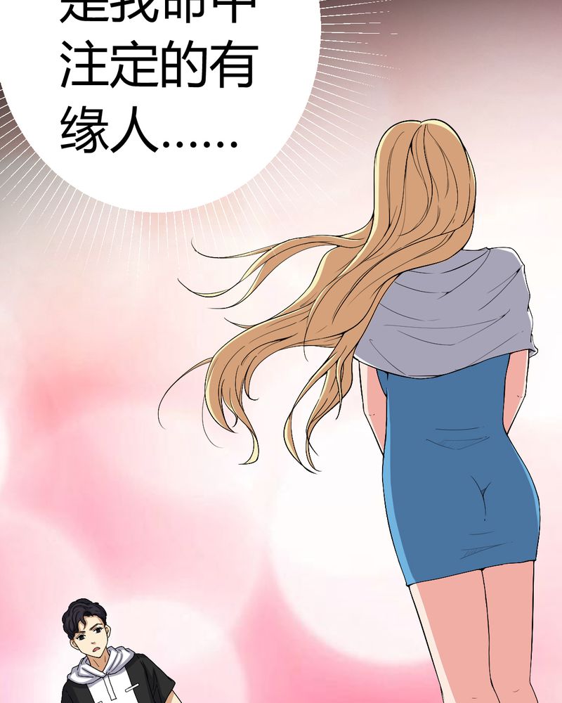 梦魇之旅下载漫画,第82章：养蛊人4图