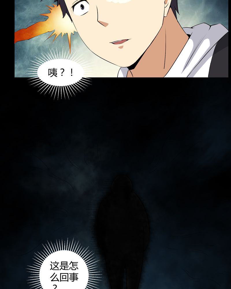 梦魇之月月亮公主漫画,第51章：情敌5图